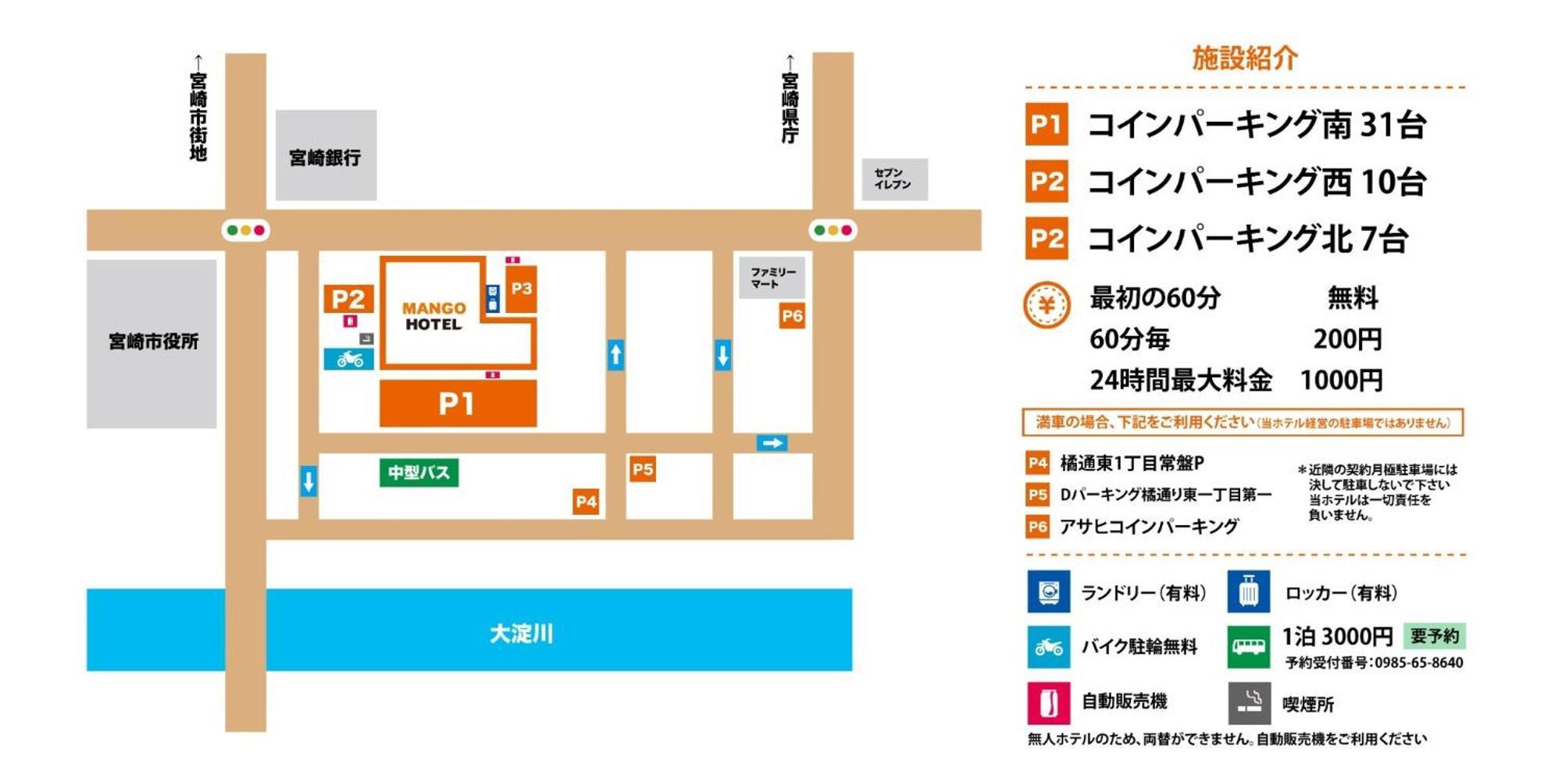 Miyazaki Mango Hotel - Vacation Stay 58309V Luaran gambar